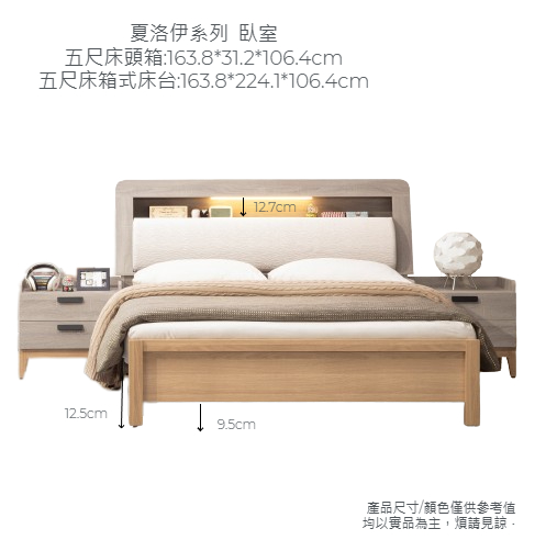 夏洛伊-床箱床台