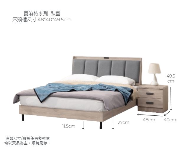 夏洛特-灰橡色床片床台