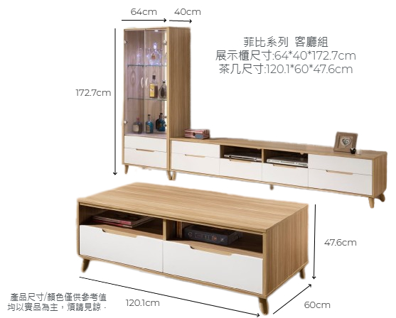 菲比-烤白雙色客廳組