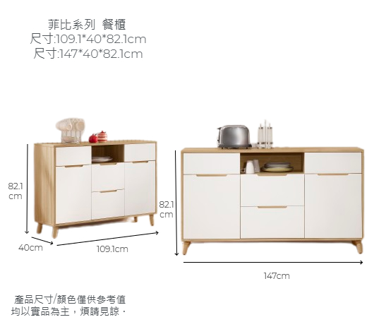 菲比-烤白雙色餐櫃